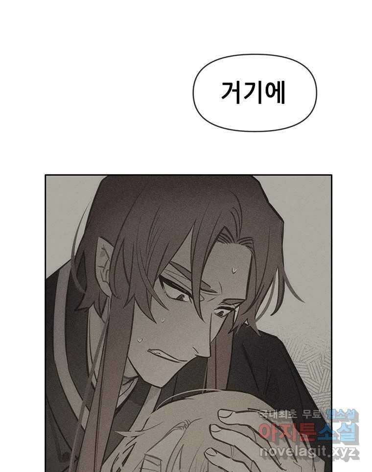 백의사자 80화 잿빛 유락 126
