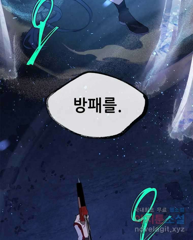백의사자 80화 잿빛 유락 148