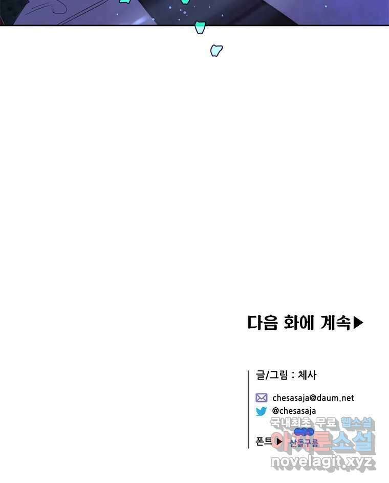 백의사자 80화 잿빛 유락 150