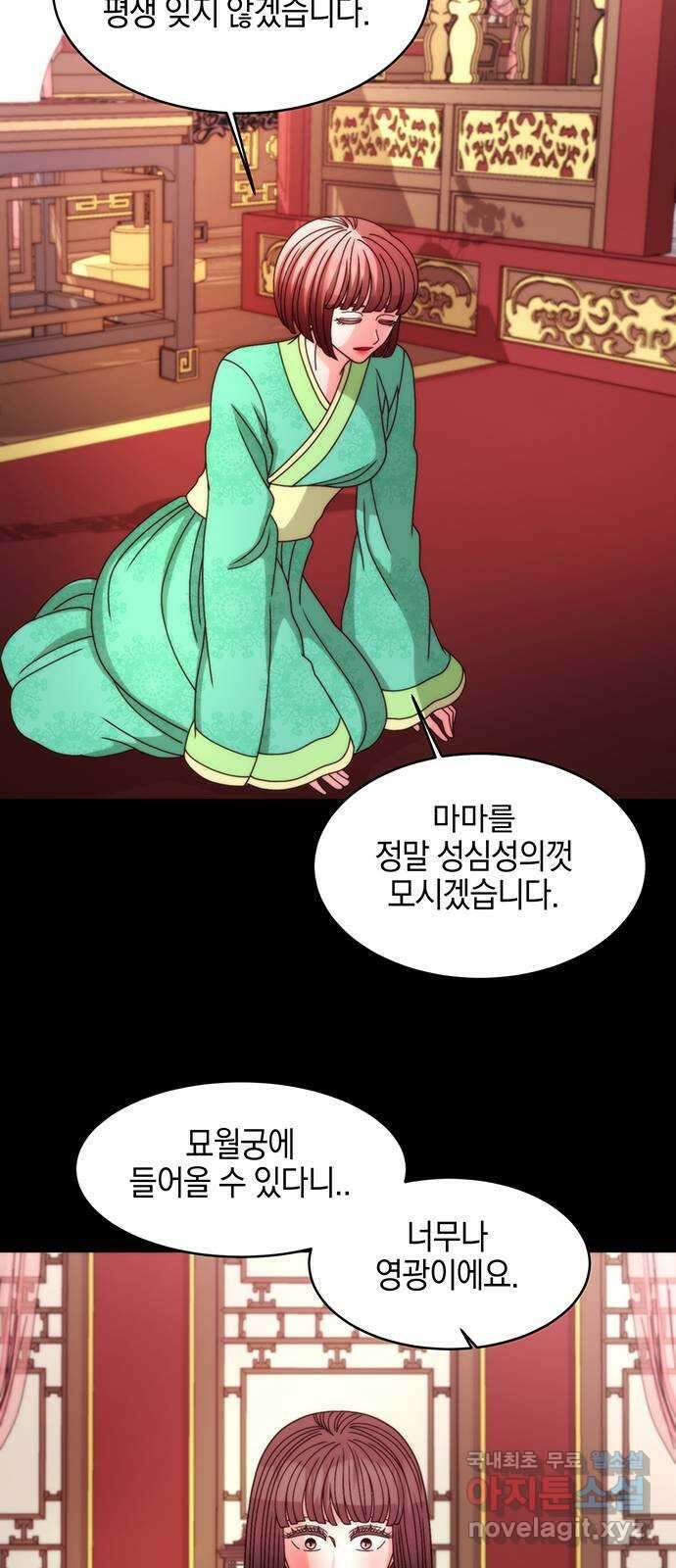 달의 요람 114화 2