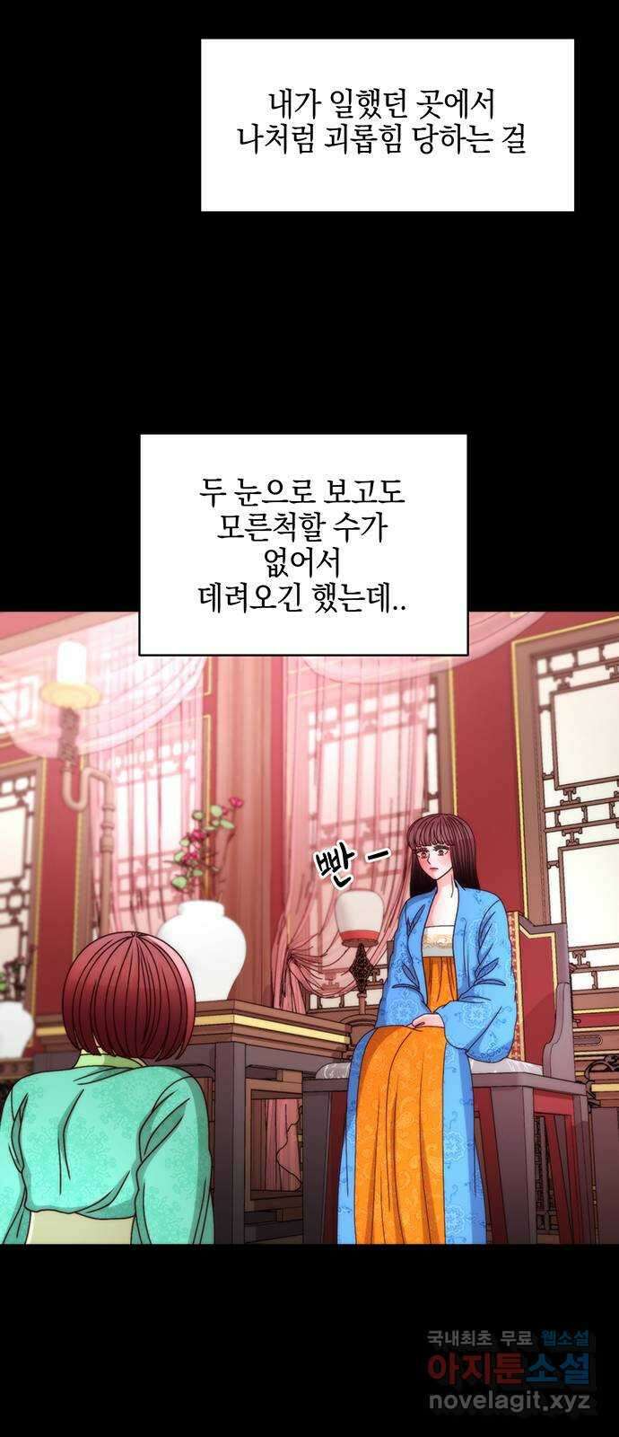 달의 요람 114화 5