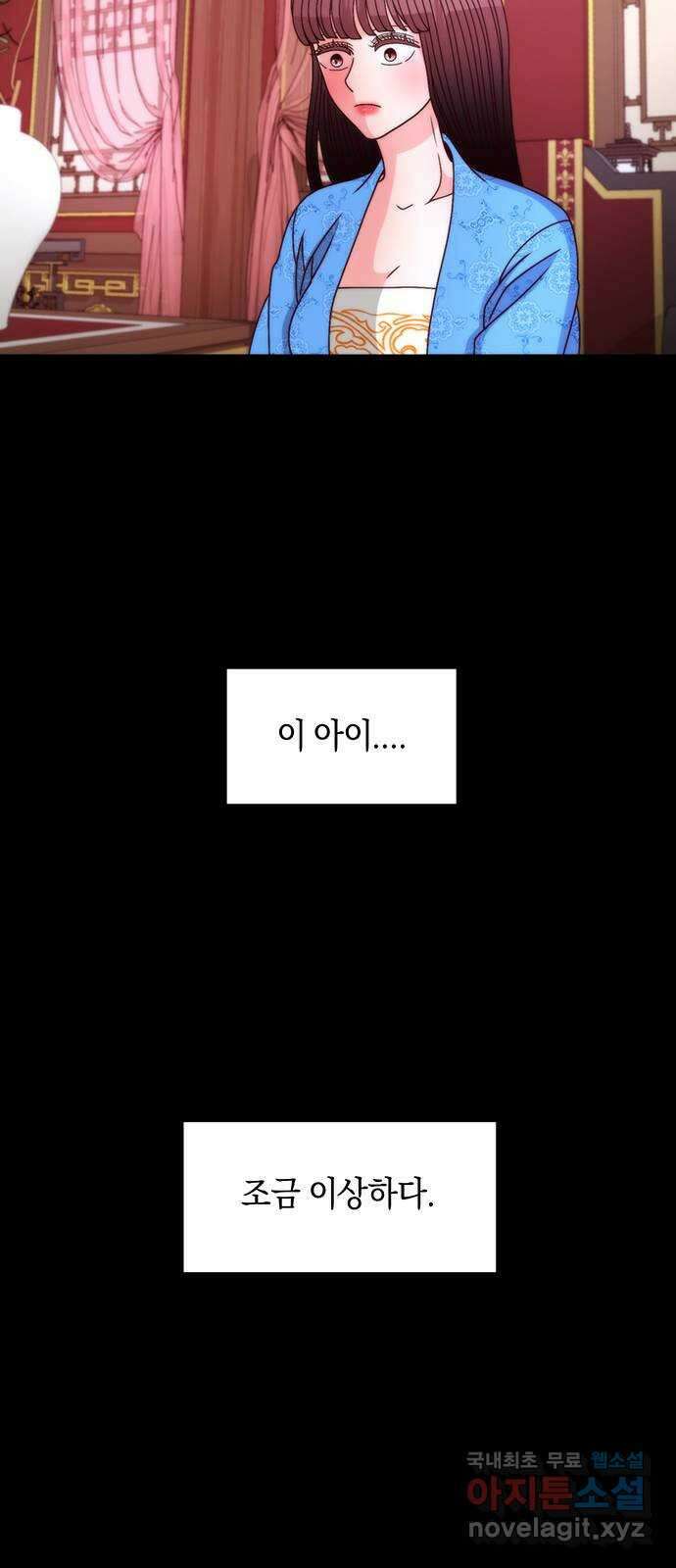 달의 요람 114화 7