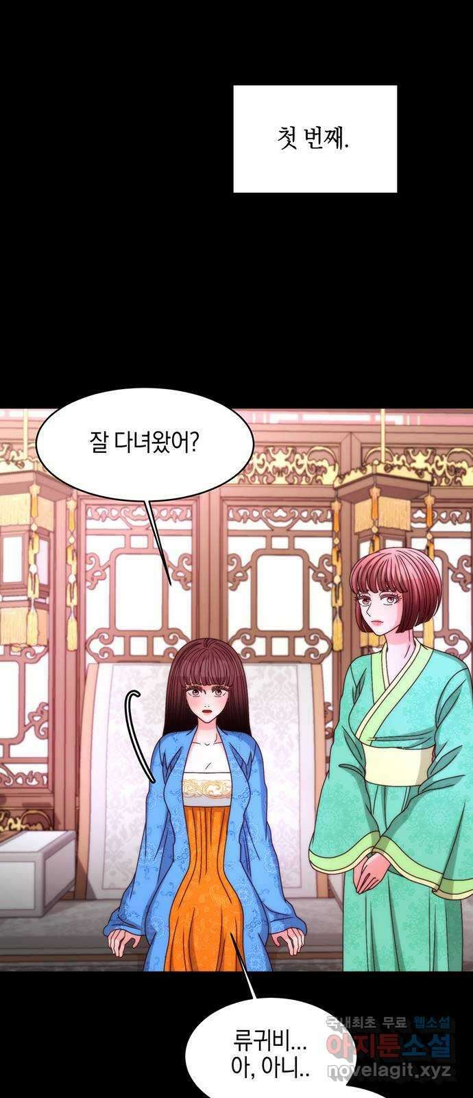 달의 요람 114화 10
