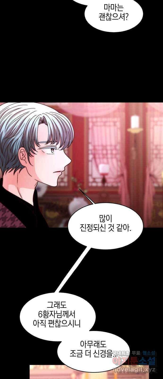 달의 요람 114화 11