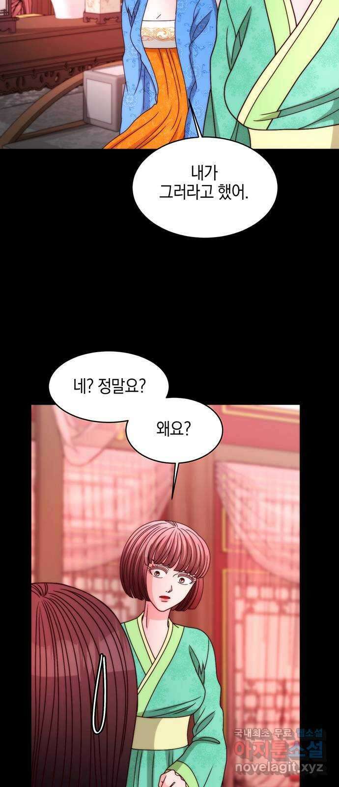 달의 요람 114화 16