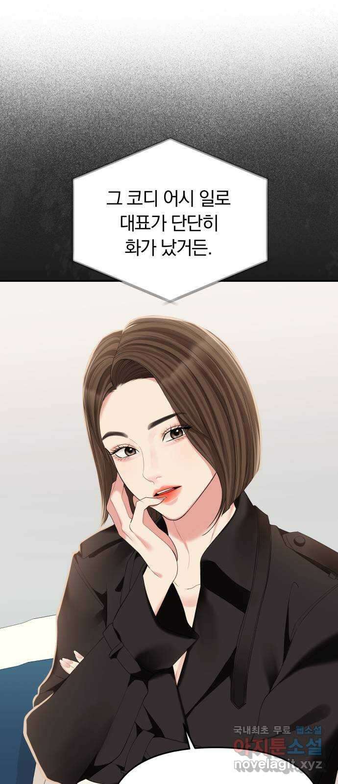 별을 삼킨 너에게 125화 9