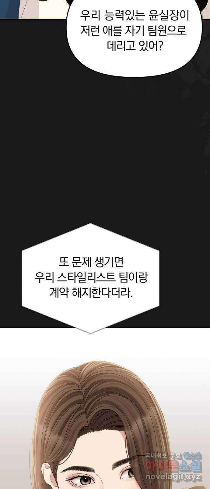 별을 삼킨 너에게 125화 10