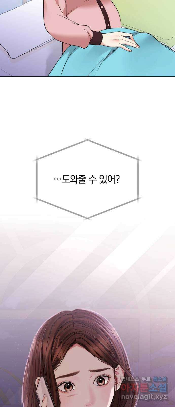 별을 삼킨 너에게 125화 12