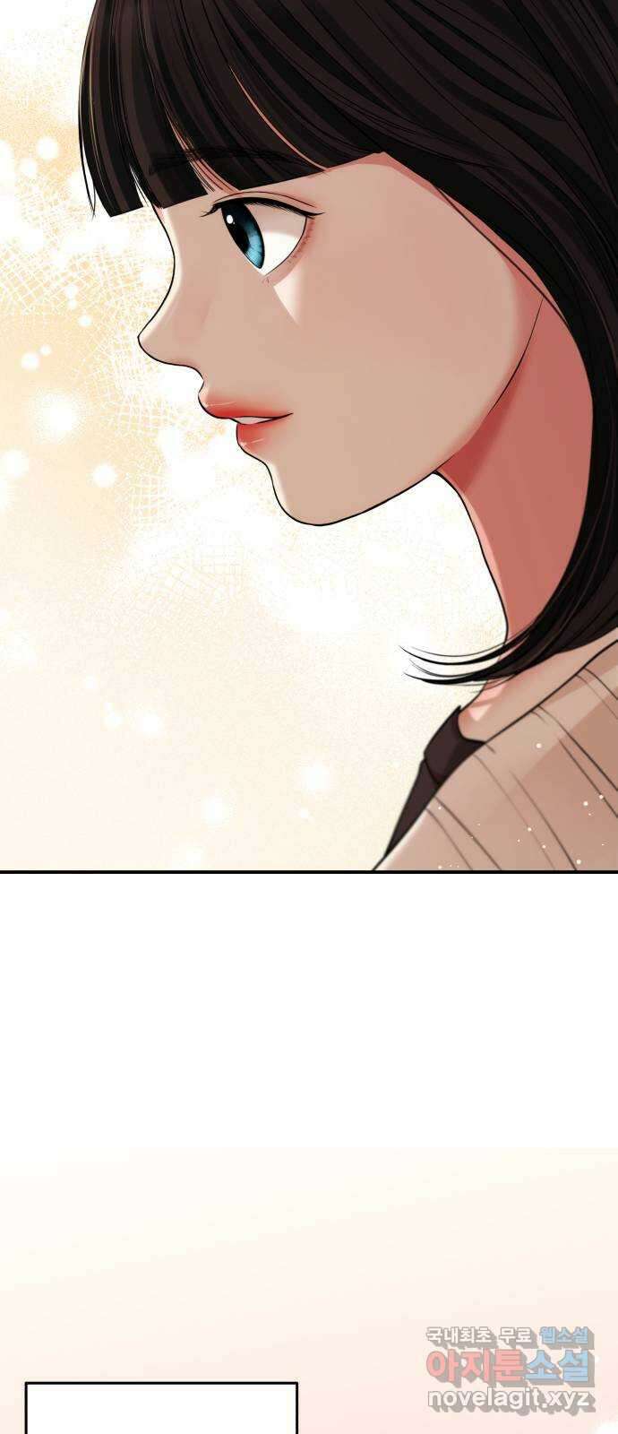 별을 삼킨 너에게 125화 60