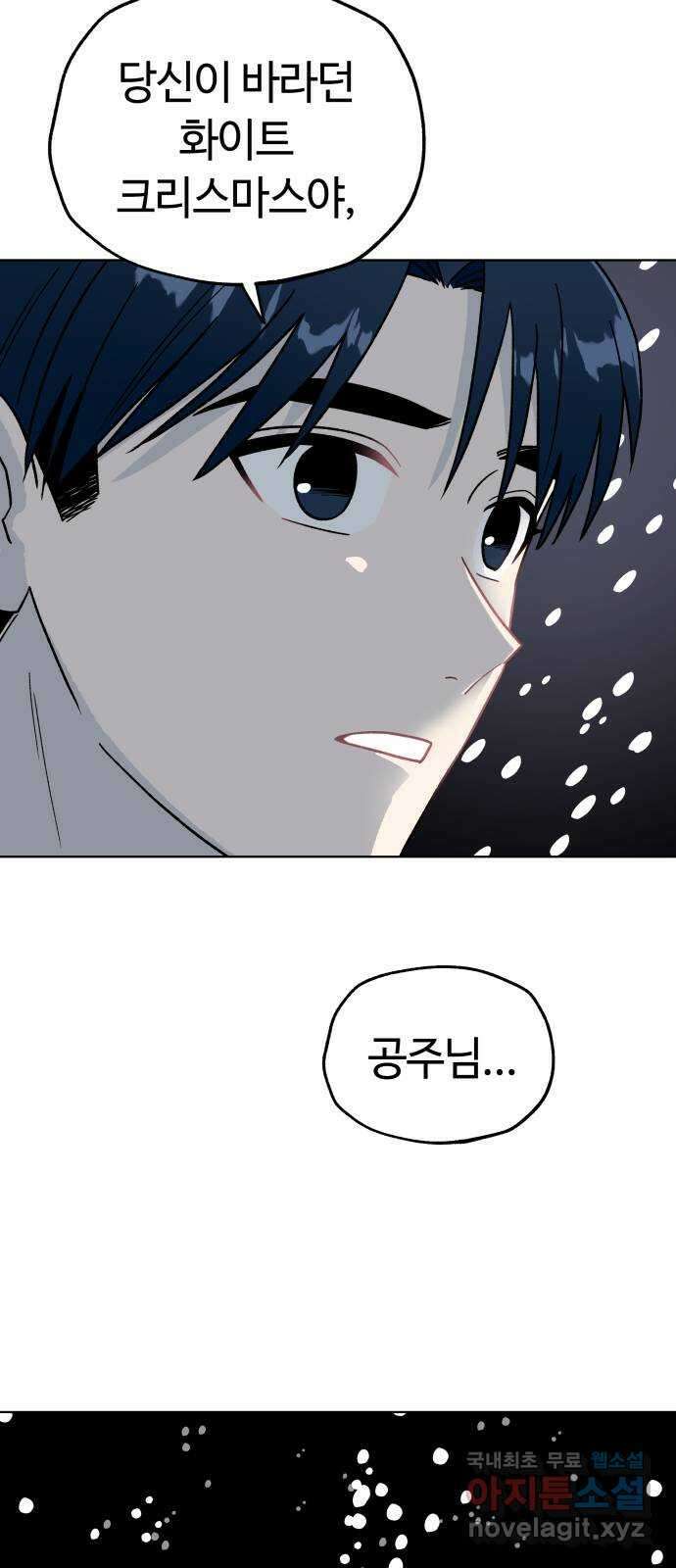 사랑하는 여배우들 41화 3