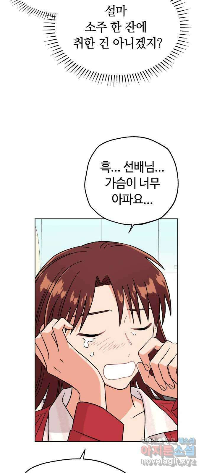 사랑하는 여배우들 41화 6