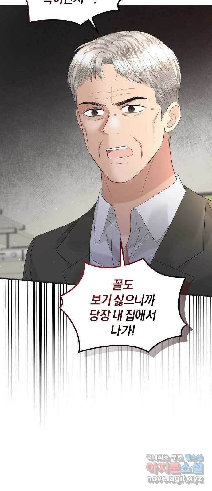 완벽한 결혼의 정석 86화 15