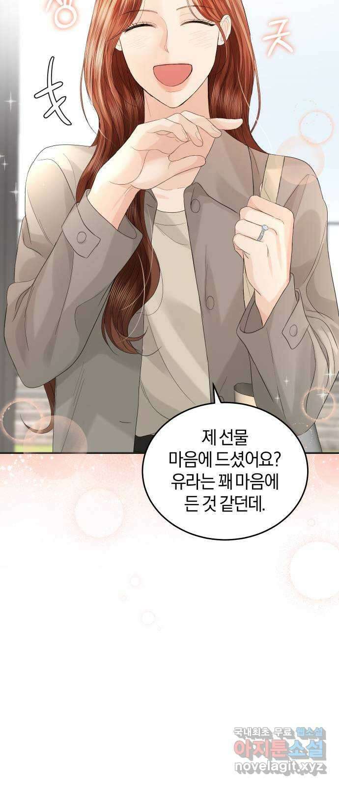 완벽한 결혼의 정석 86화 27