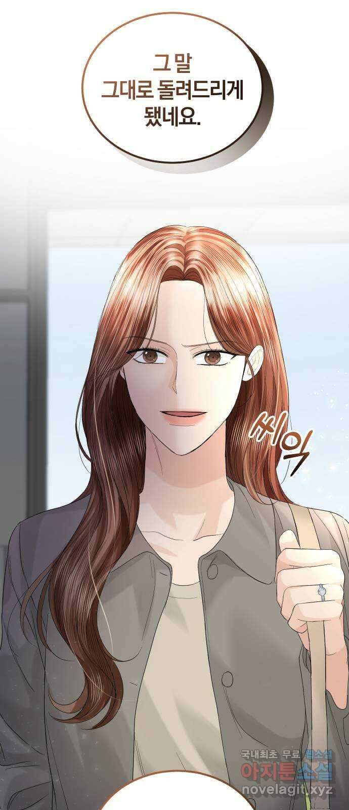 완벽한 결혼의 정석 86화 31