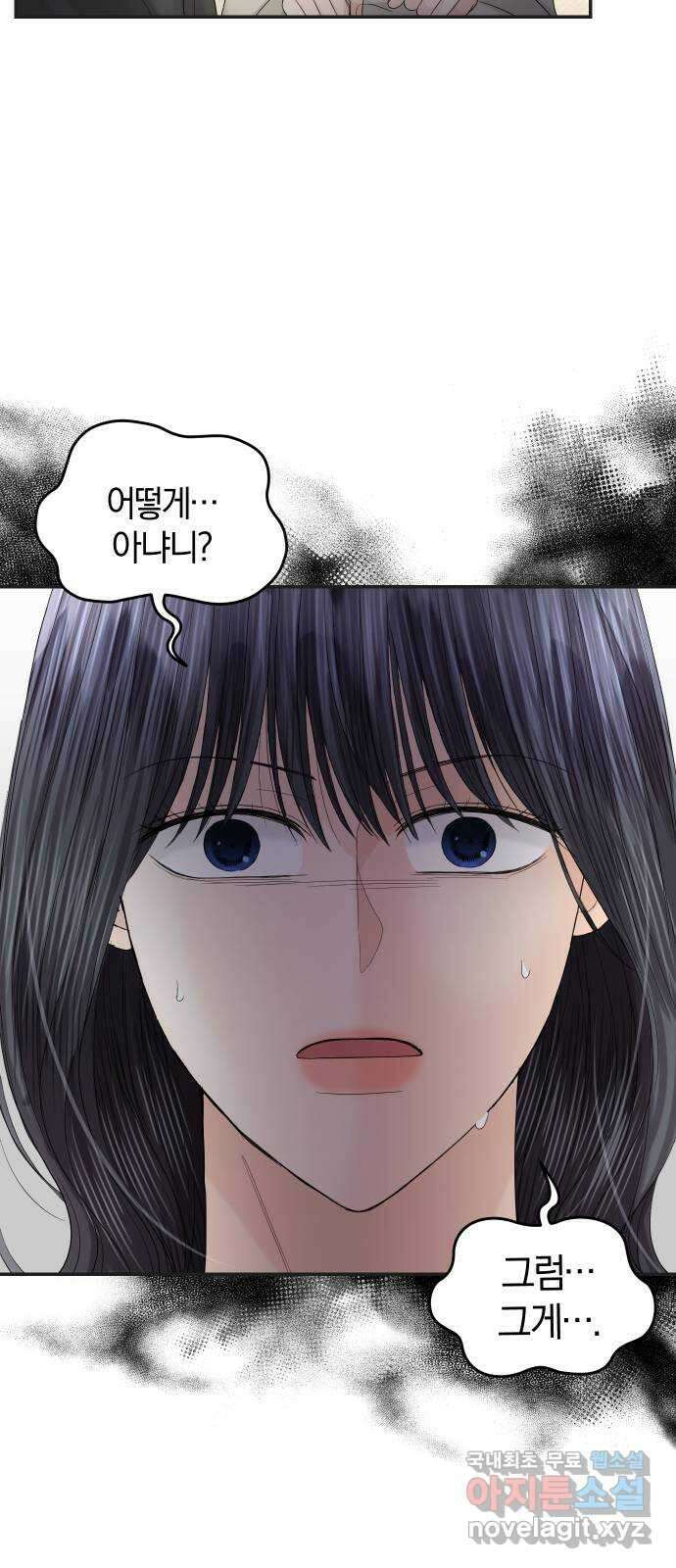완벽한 결혼의 정석 86화 39