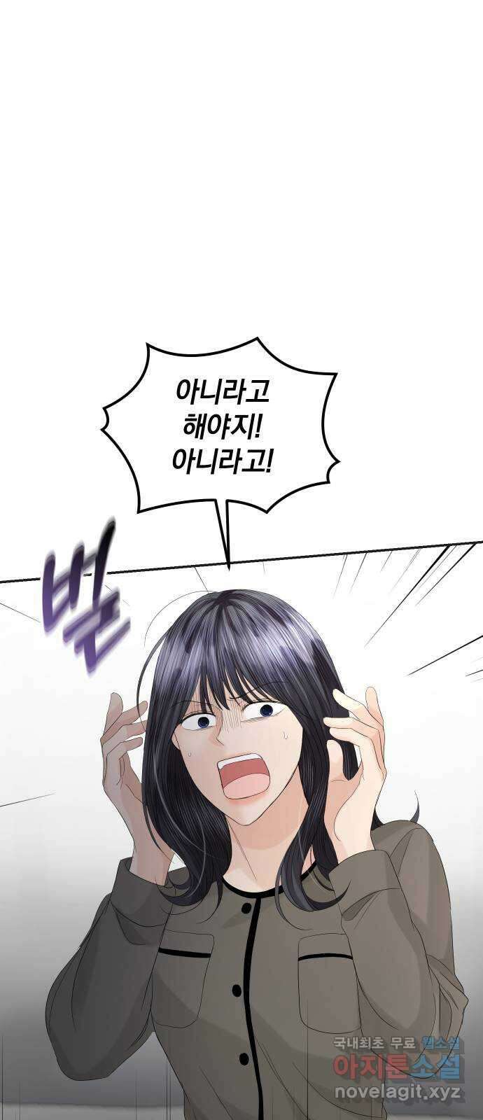 완벽한 결혼의 정석 86화 40