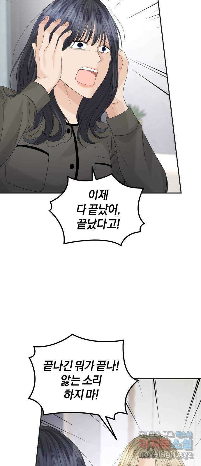완벽한 결혼의 정석 86화 43