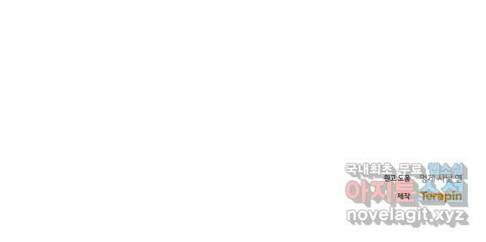 완벽한 결혼의 정석 86화 75