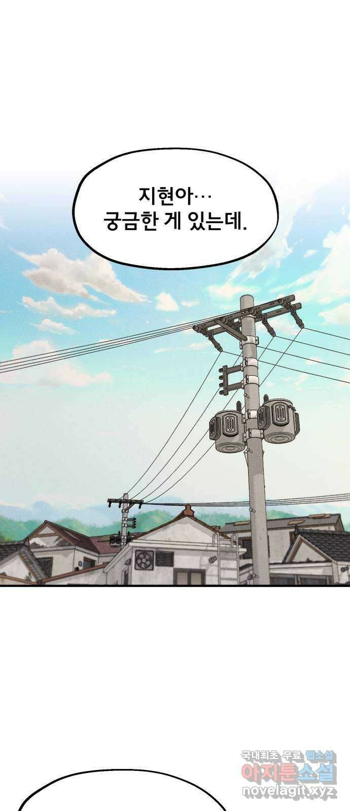 베니루 BAENIRU 35화 배지현(1) 1