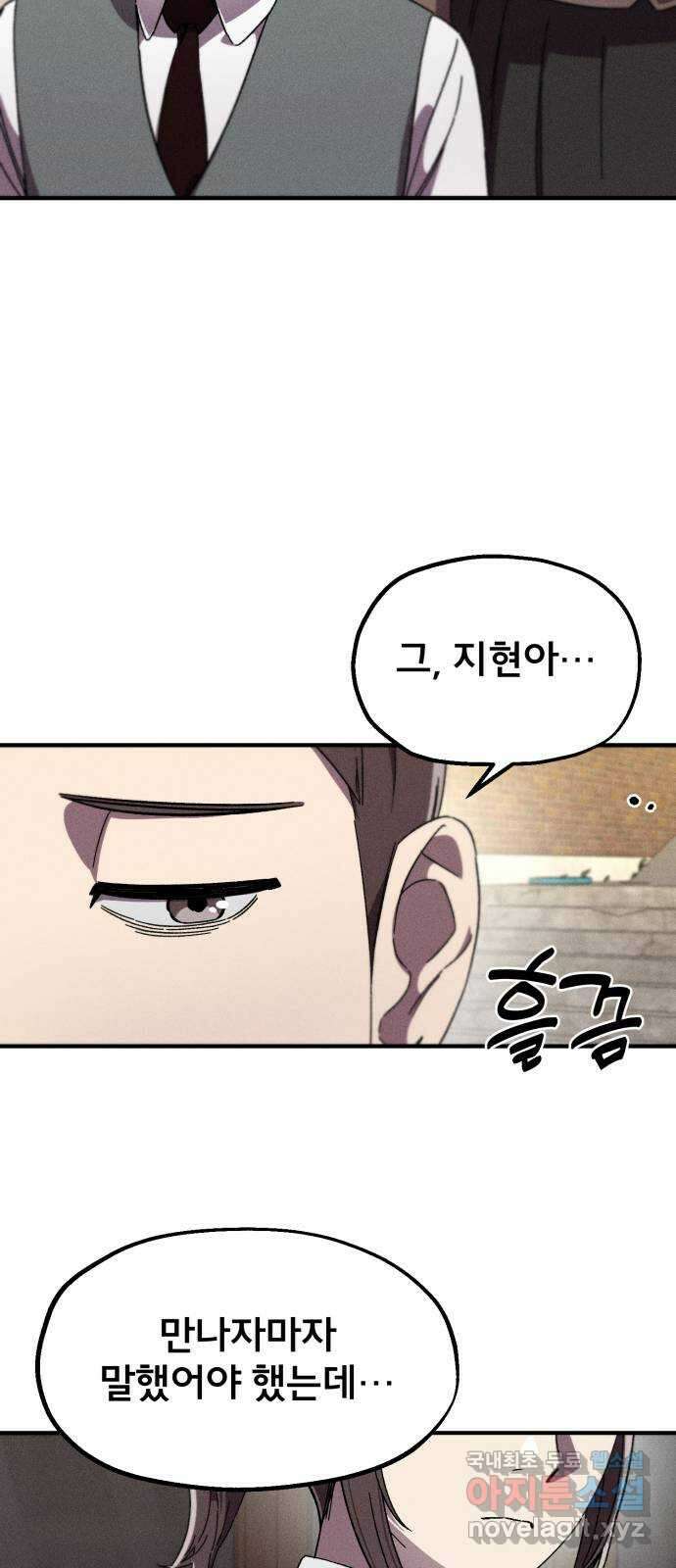 베니루 BAENIRU 35화 배지현(1) 5