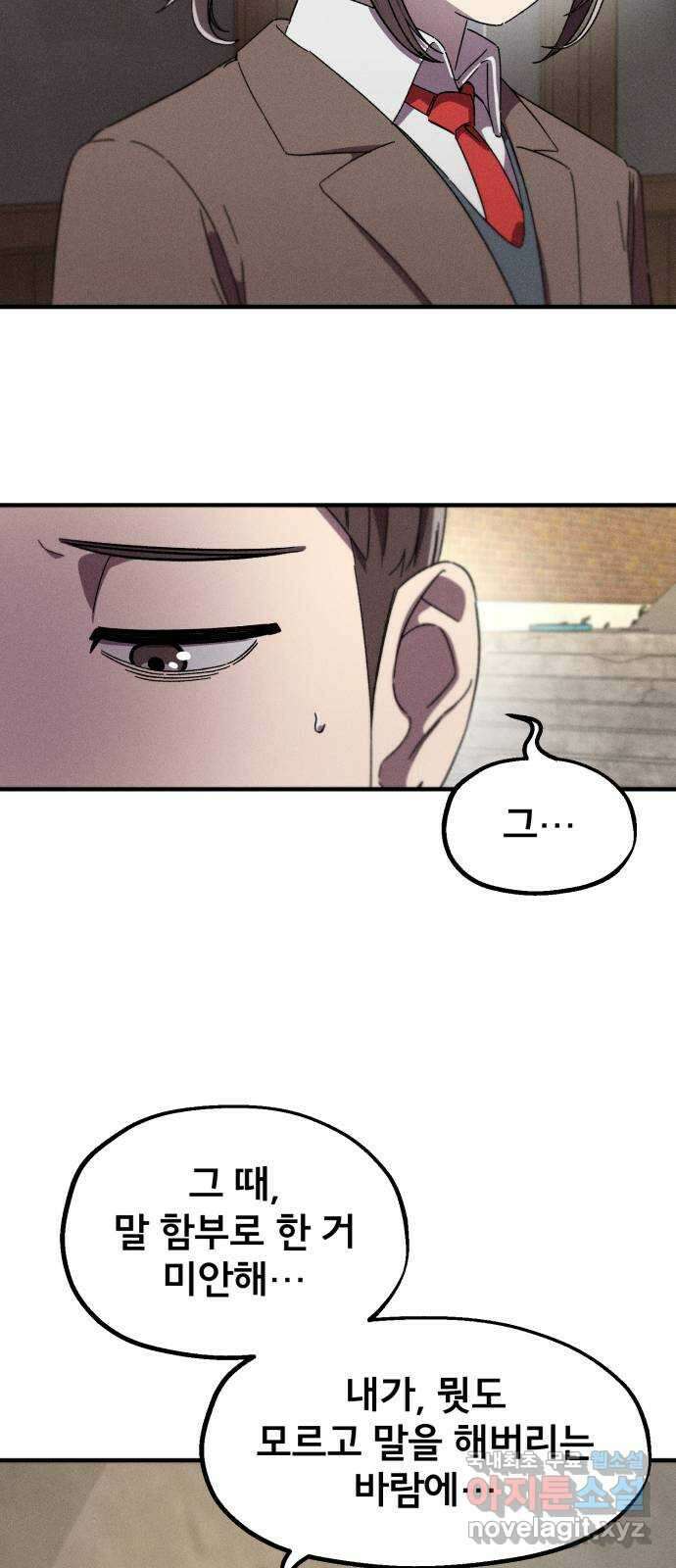 베니루 BAENIRU 35화 배지현(1) 6
