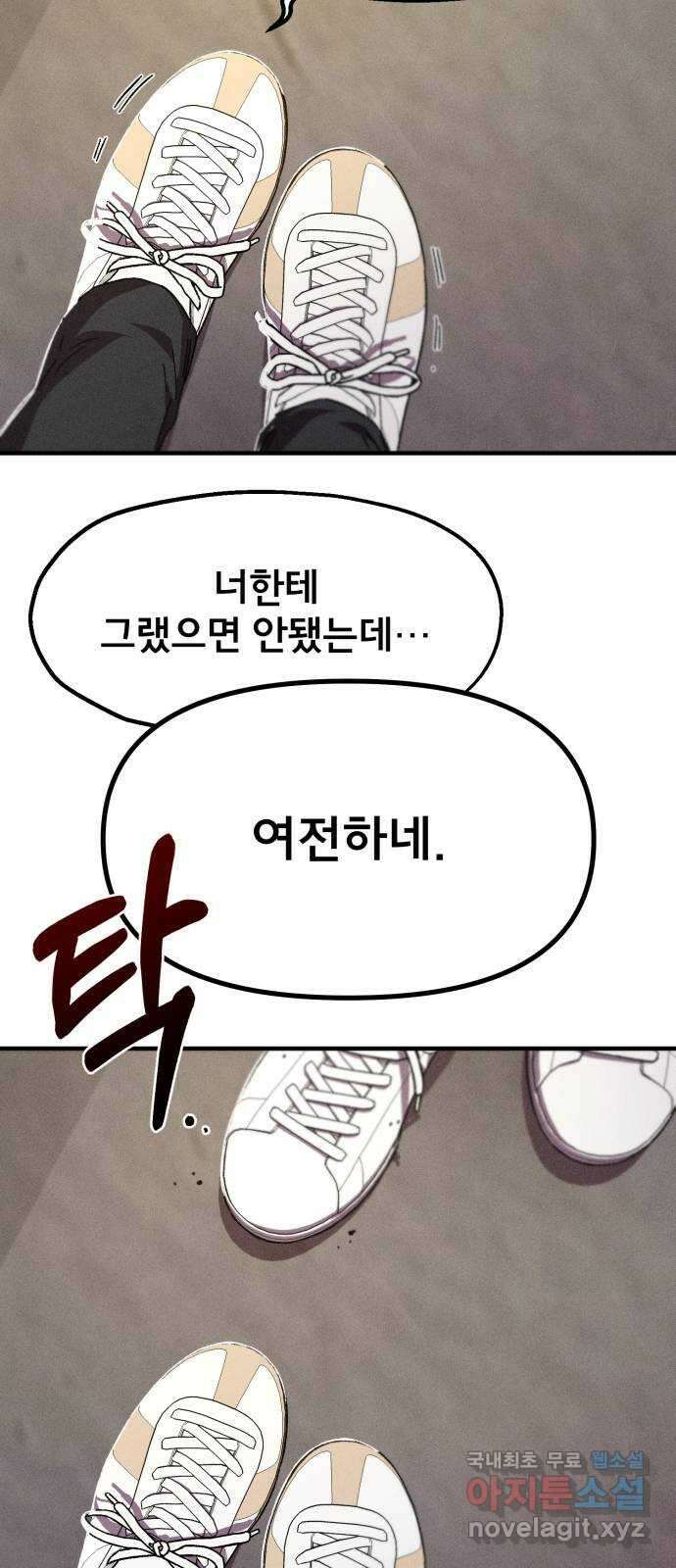 베니루 BAENIRU 35화 배지현(1) 7