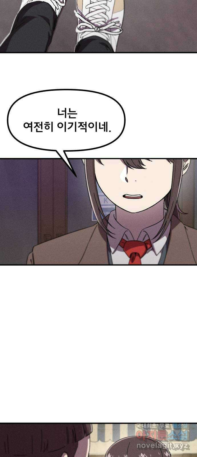 베니루 BAENIRU 35화 배지현(1) 8
