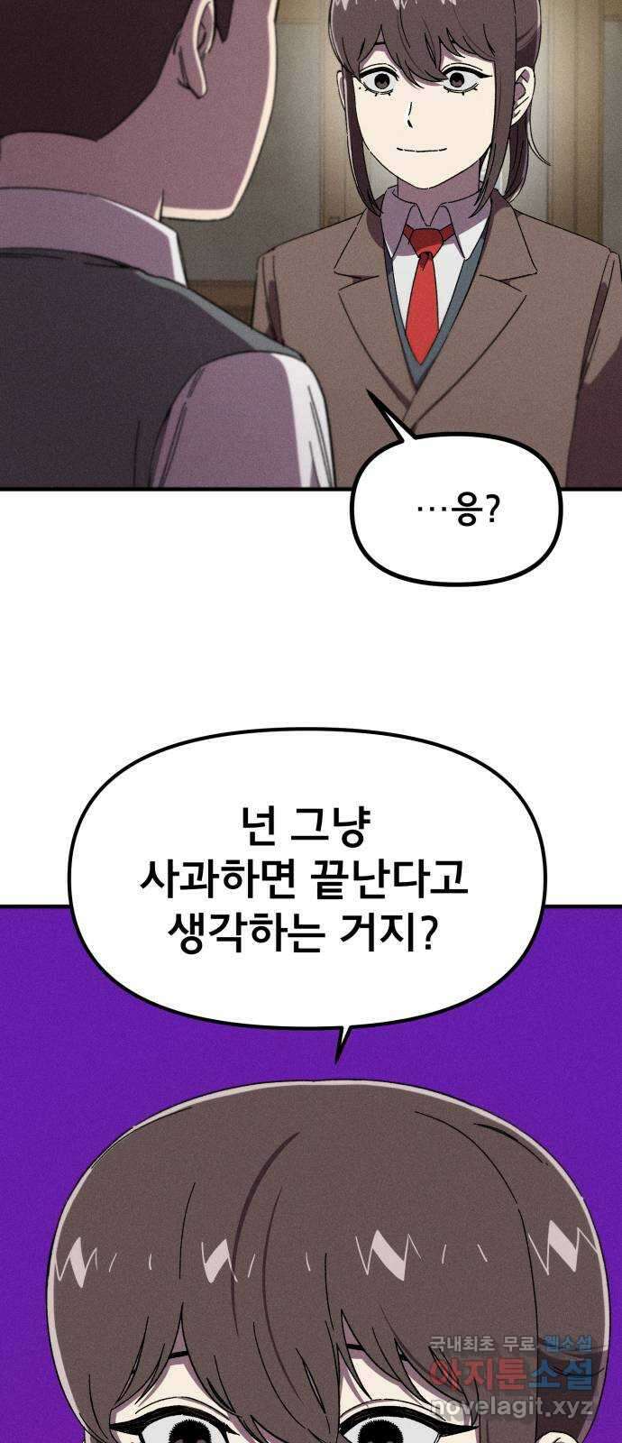 베니루 BAENIRU 35화 배지현(1) 9