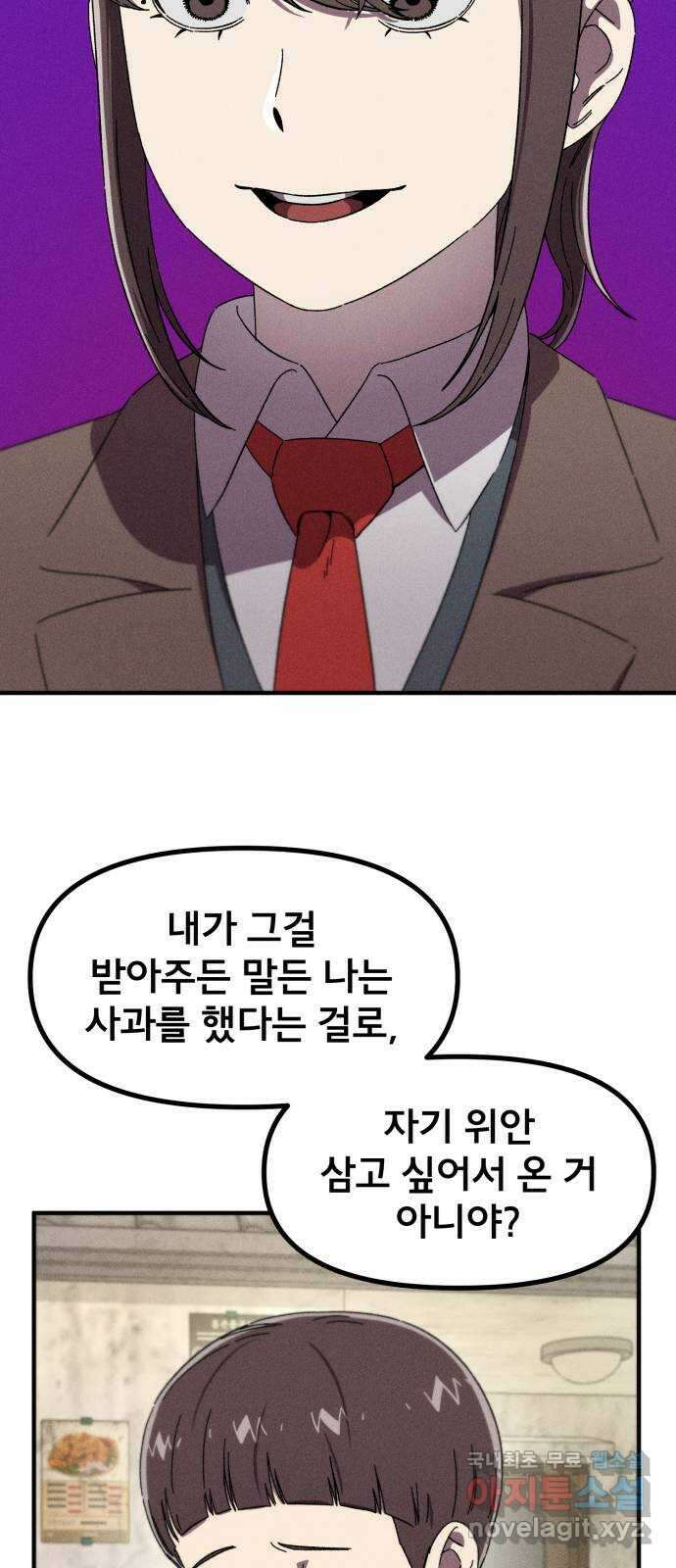 베니루 BAENIRU 35화 배지현(1) 10