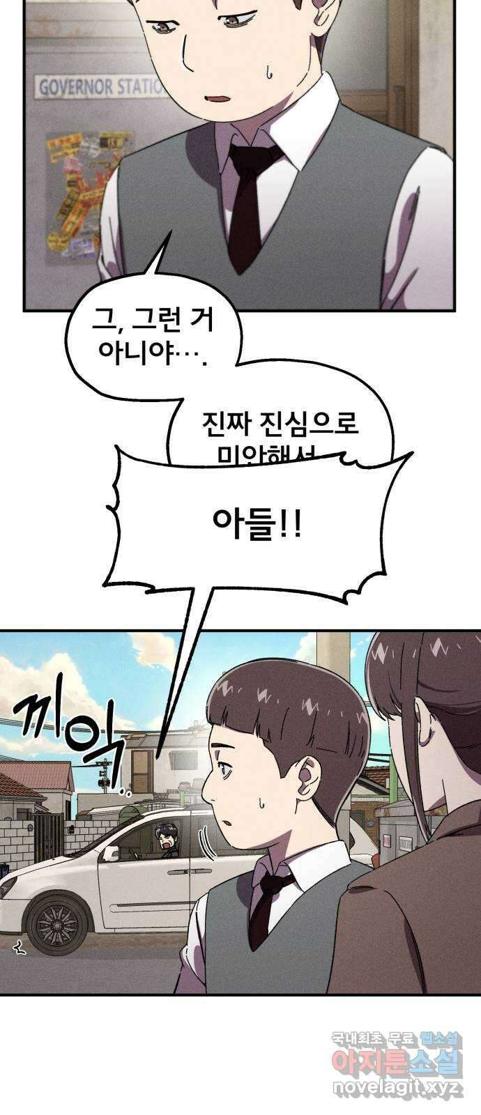 베니루 BAENIRU 35화 배지현(1) 11