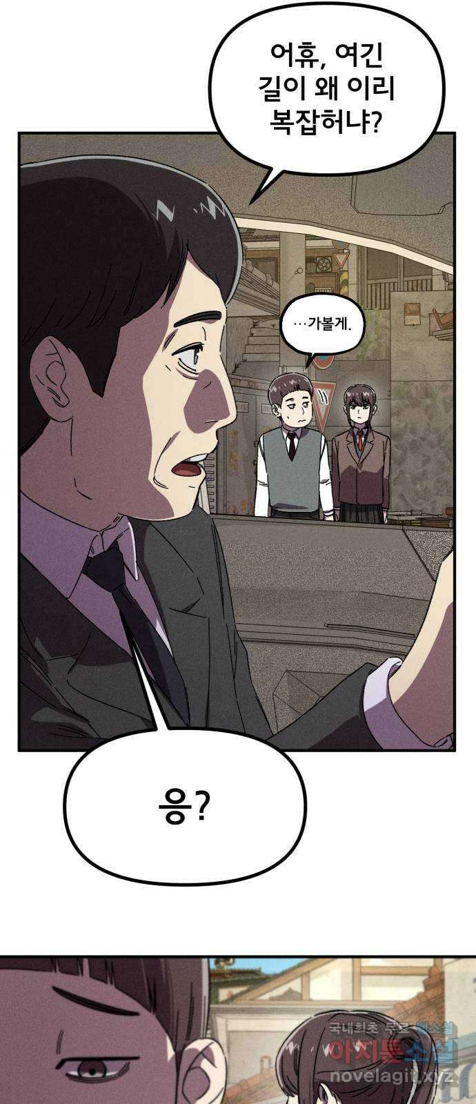 베니루 BAENIRU 35화 배지현(1) 12