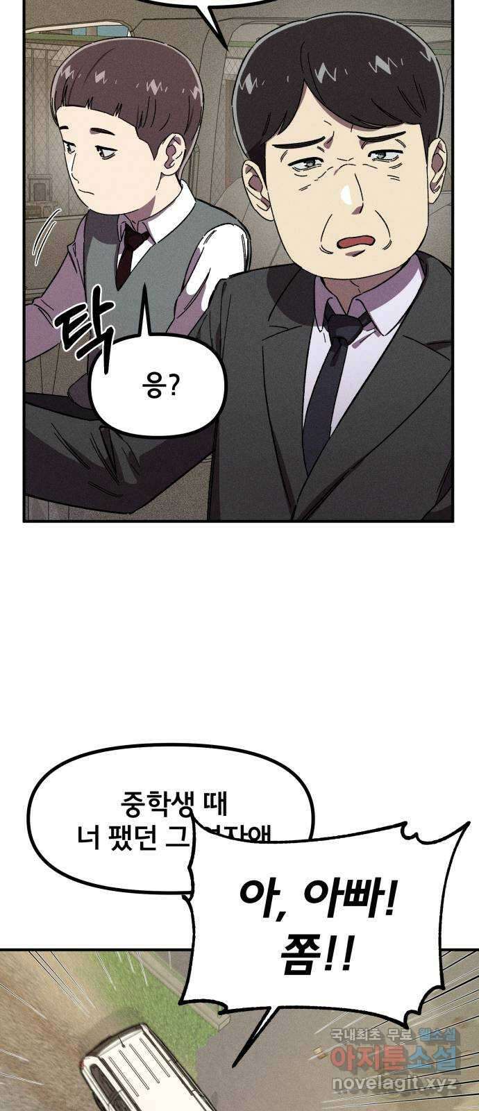 베니루 BAENIRU 35화 배지현(1) 14