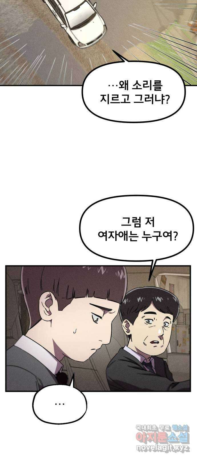 베니루 BAENIRU 35화 배지현(1) 15