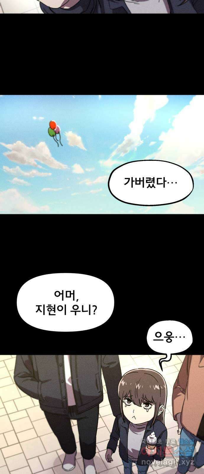 베니루 BAENIRU 35화 배지현(1) 19
