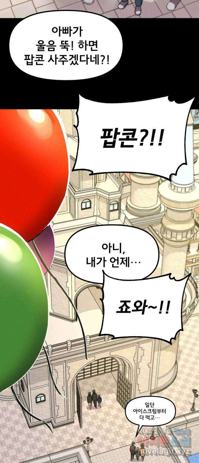 베니루 BAENIRU 35화 배지현(1) 20