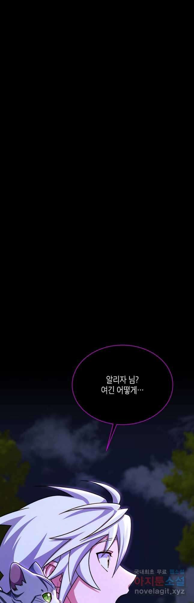 식사하고 가세요! 91화 2