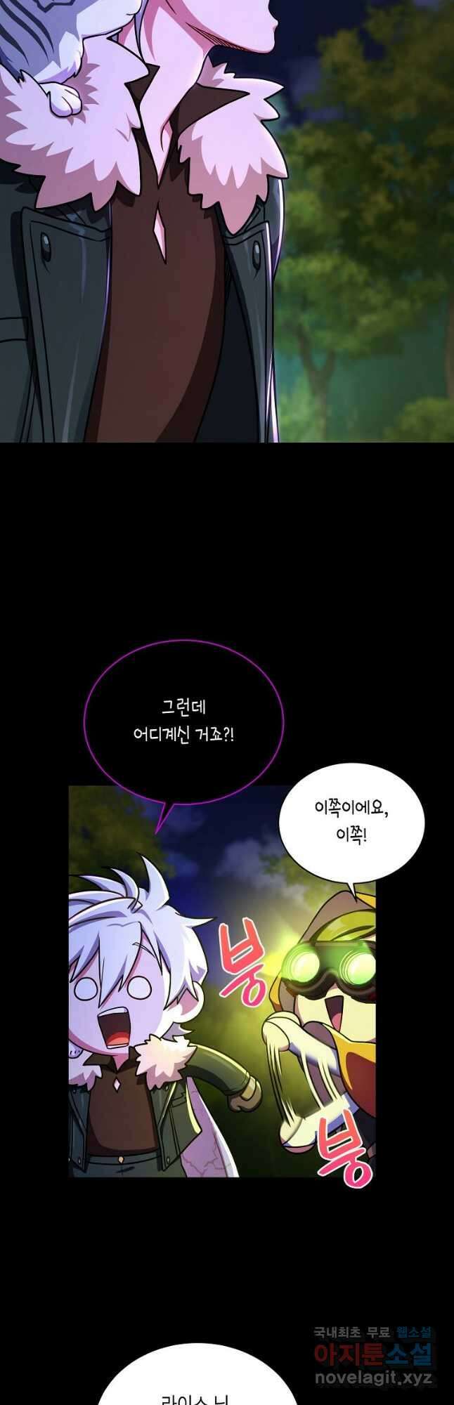 식사하고 가세요! 91화 3
