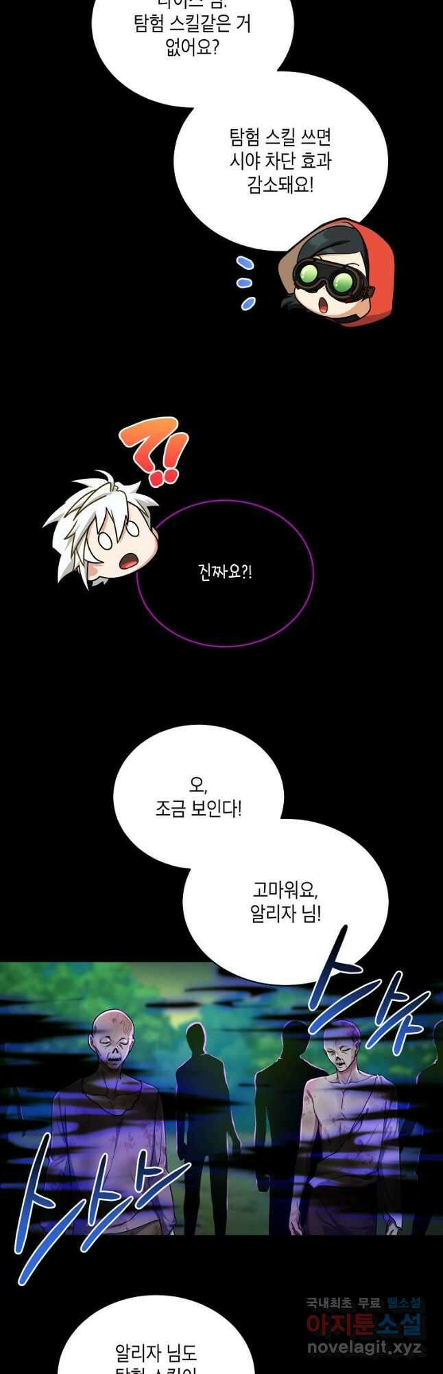 식사하고 가세요! 91화 4
