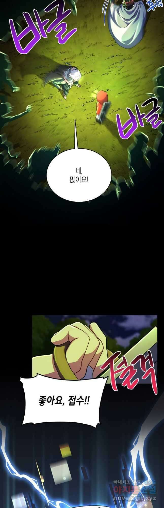 식사하고 가세요! 91화 6