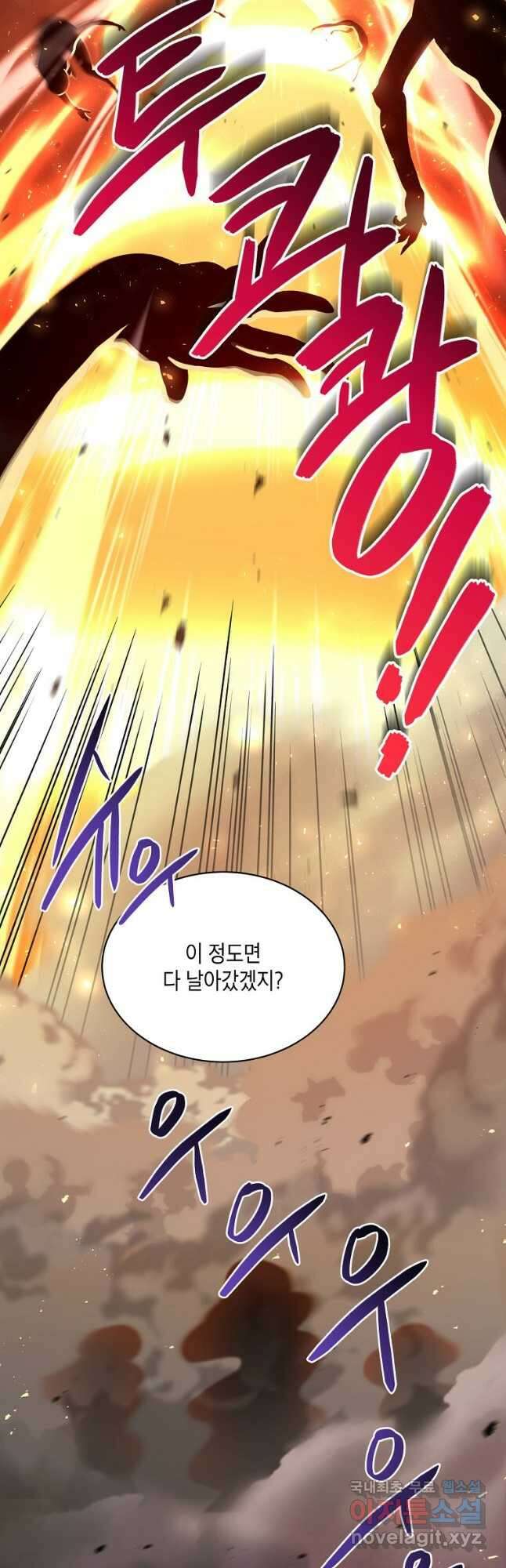 식사하고 가세요! 91화 9