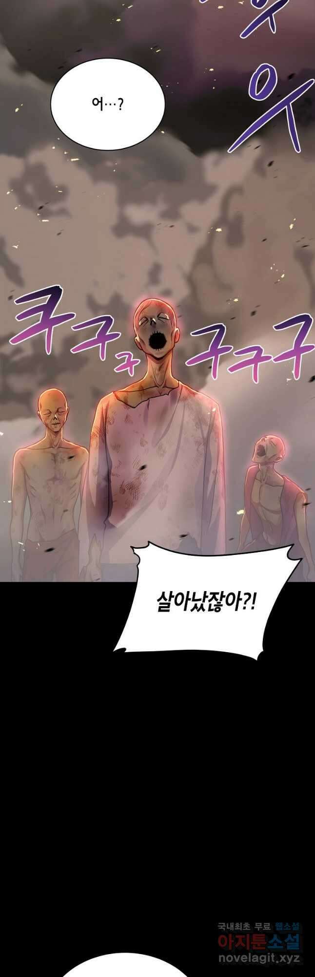 식사하고 가세요! 91화 10
