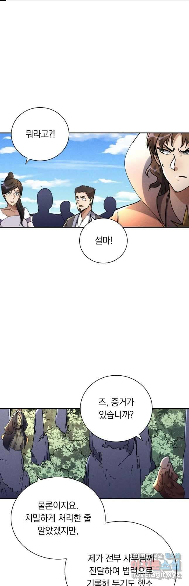 만계선종 573화 1