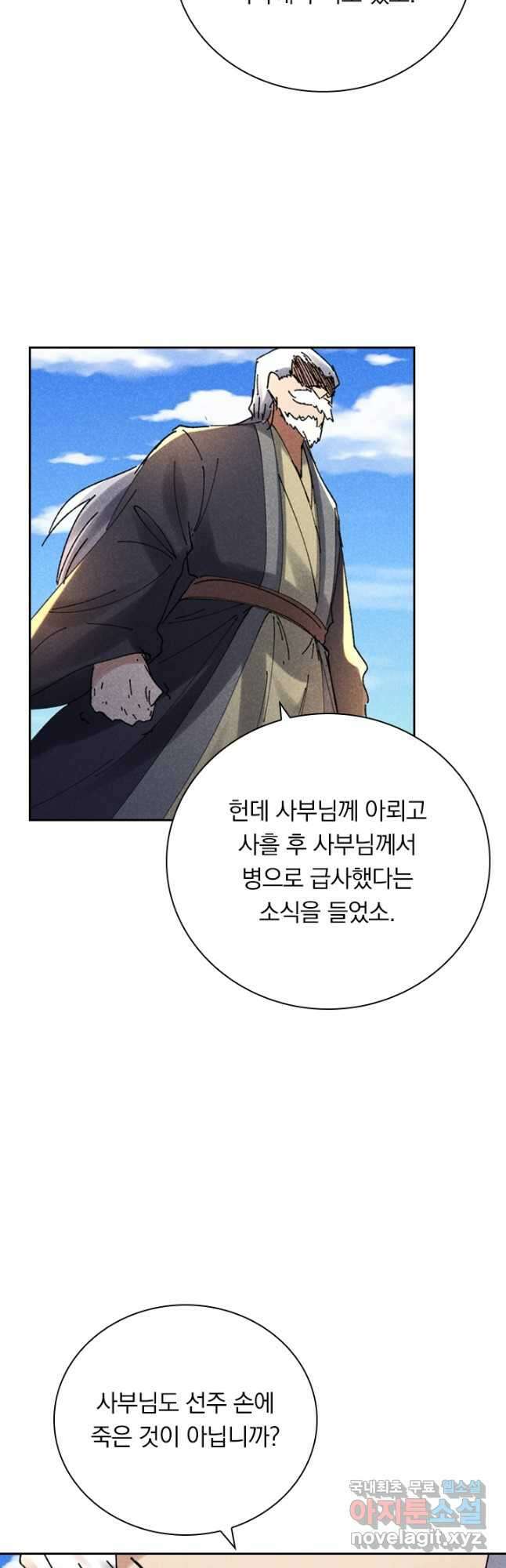 만계선종 573화 2