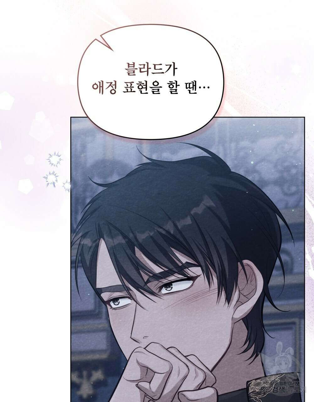 공작님의 말씀을 거역하면 55화 5