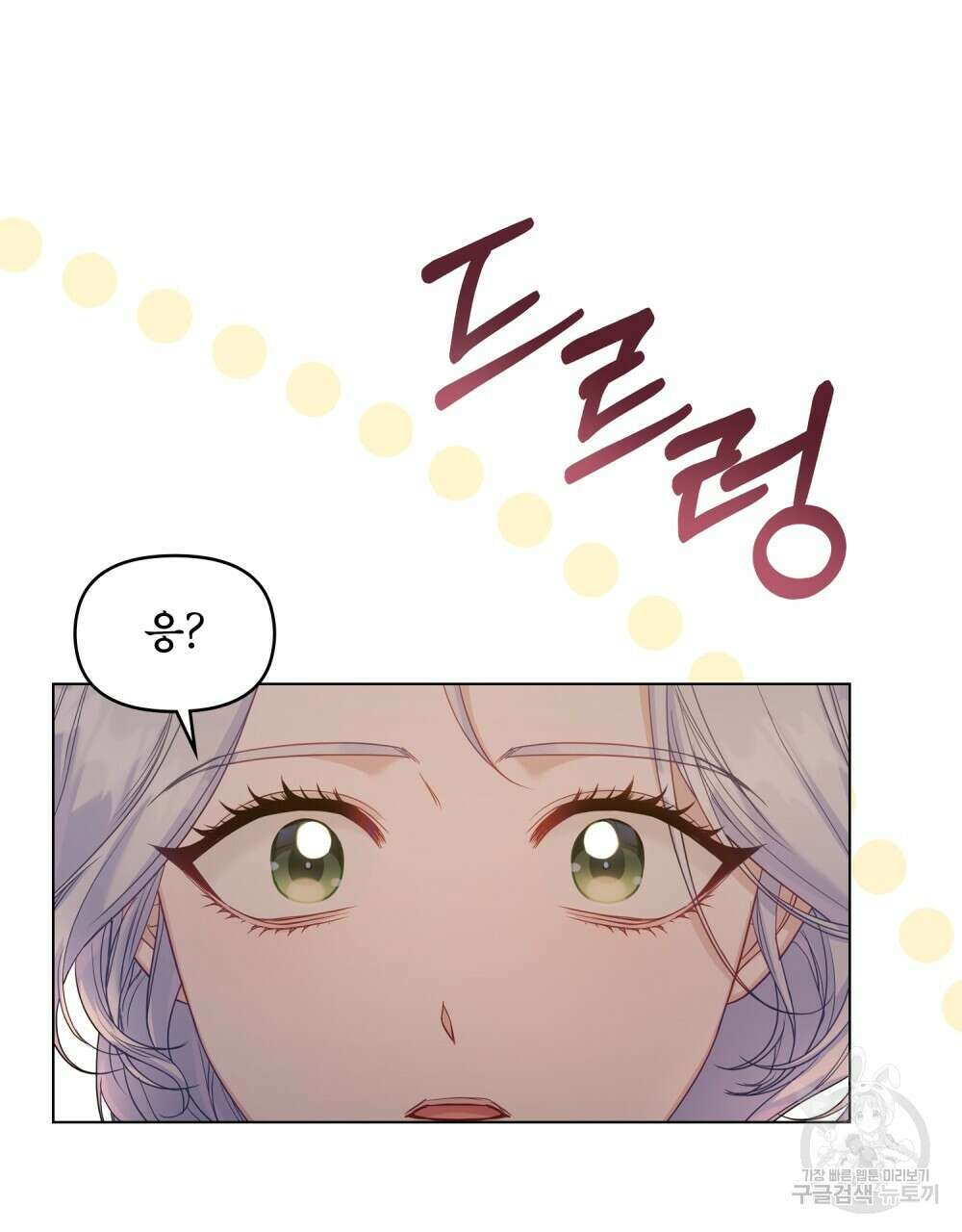 공작님의 말씀을 거역하면 55화 14