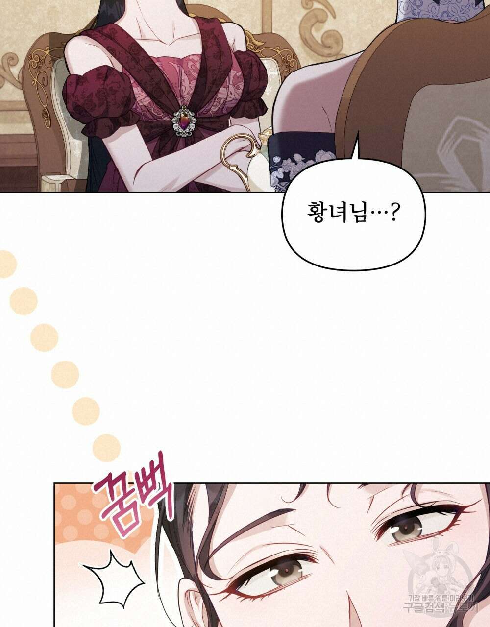 공작님의 말씀을 거역하면 55화 16