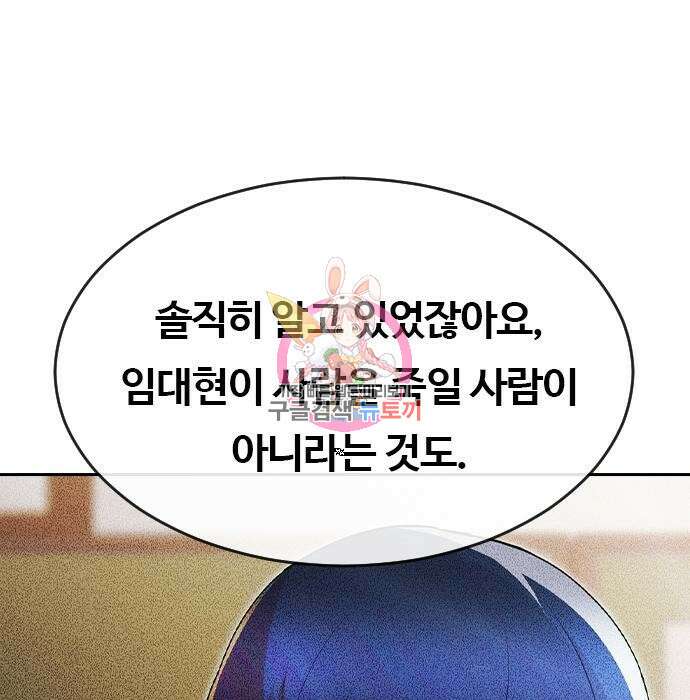 랜덤채팅의 그녀! 275화 1