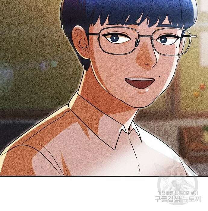 랜덤채팅의 그녀! 275화 2