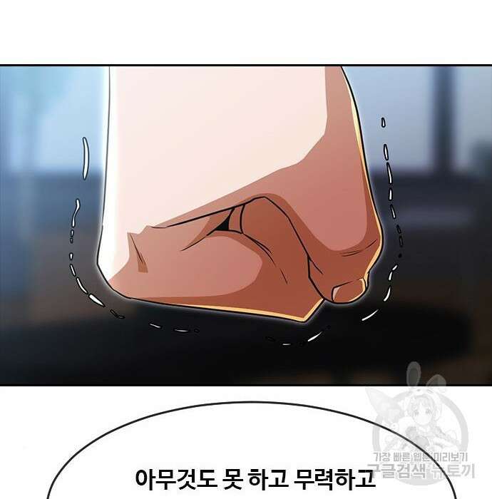 랜덤채팅의 그녀! 275화 6