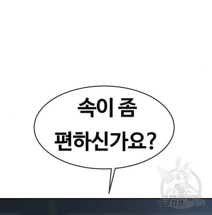 랜덤채팅의 그녀! 275화 10